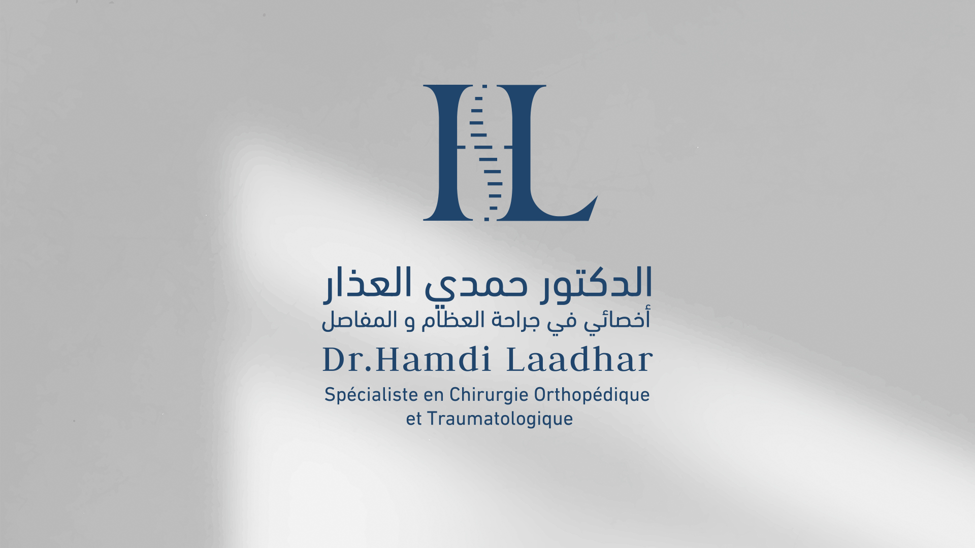 Dr. Hamdi Laadhar — logo principal